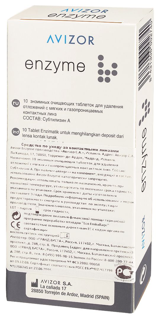 Очищающие таблетки Avizor 10 шт - фото упаковки сзади