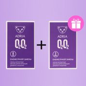 Подарок к линзам Adria O2O2.