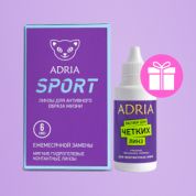 Подарок к Adria Sport