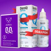 Подарок при покупке контактных линз Adria O2O2 6pk