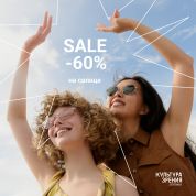 Скидки на солнцезащитные очки до 60%